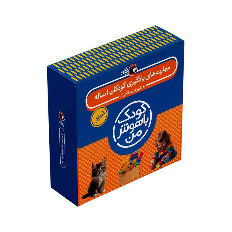 کتاب مجموعه مهارت های یادگیری کودکان 1 ساله اثر داریوش صادقی انتشارات کتاب پرنده 8 جلدی